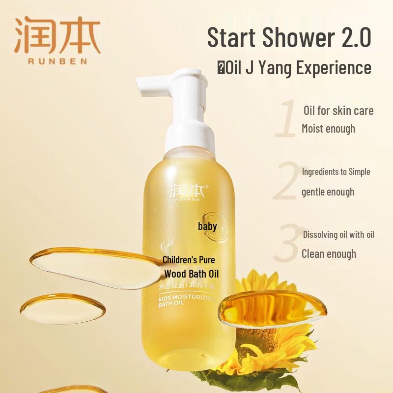 Runben Kids Moisturizing Bath Oil & Body Wash