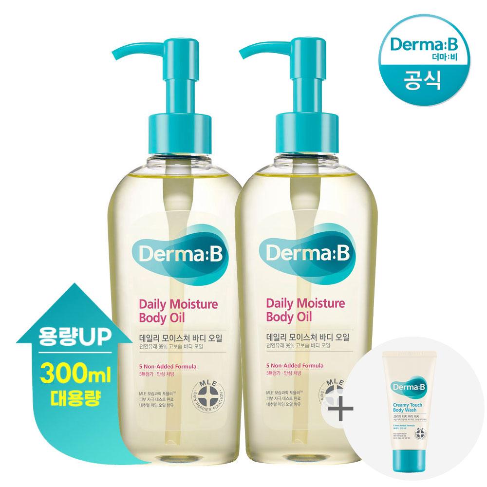 Derma B Daily (Large Capacity) Body Oil 300ml x 2