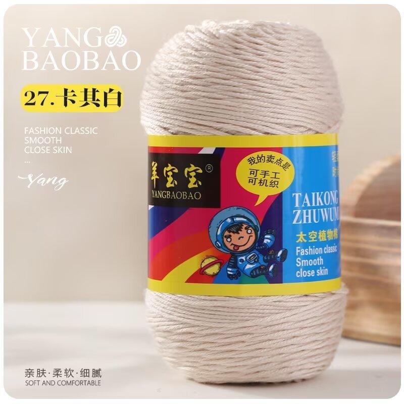 75g 6 Strands Milk Cotton Wool Baby Hook Bag Medium Thick Hand Woven Thread Crochet Doll Thread Handmade DIY Knitting&Crocheting