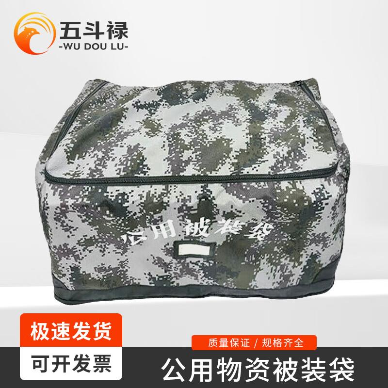 Wudoulu Large Capacity Camouflage Utility Bag