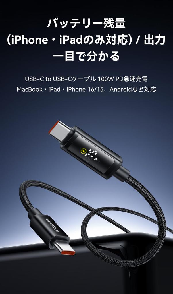 Mcdodo to 100W PD Fast Battery Level Display Output Screen Display Android Data Compatible with iPhone and Other USB-C USB-C Cable, Charging, (iPhone