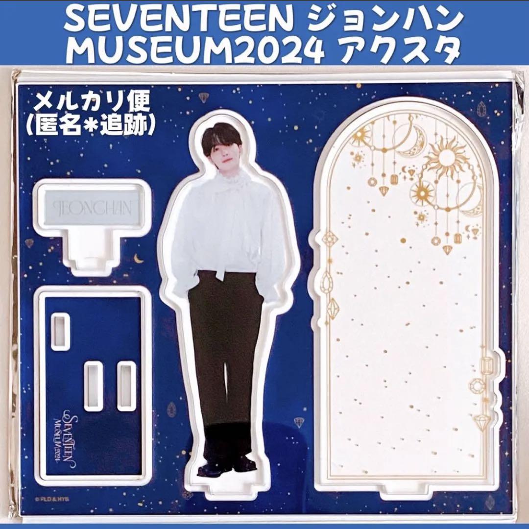

[USED] SEVENTEEN Jeonghan Acrylic Stand Museum 2024