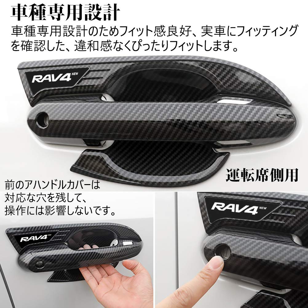 Kayafar Toyota RAV4 50 Series Dedicated Door Handle RAV4 Door Knob Exterior NEW RAV4 Custom Door Panel Door Scratch RAV4 5th Generation Set Fiber
