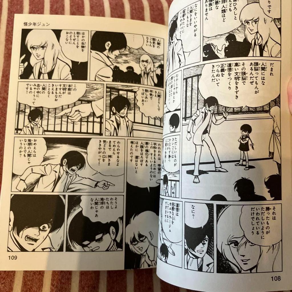 [USED] Anonymously Shipped Mysterious Boy Jun: Complete Edition. Shingo First Edition