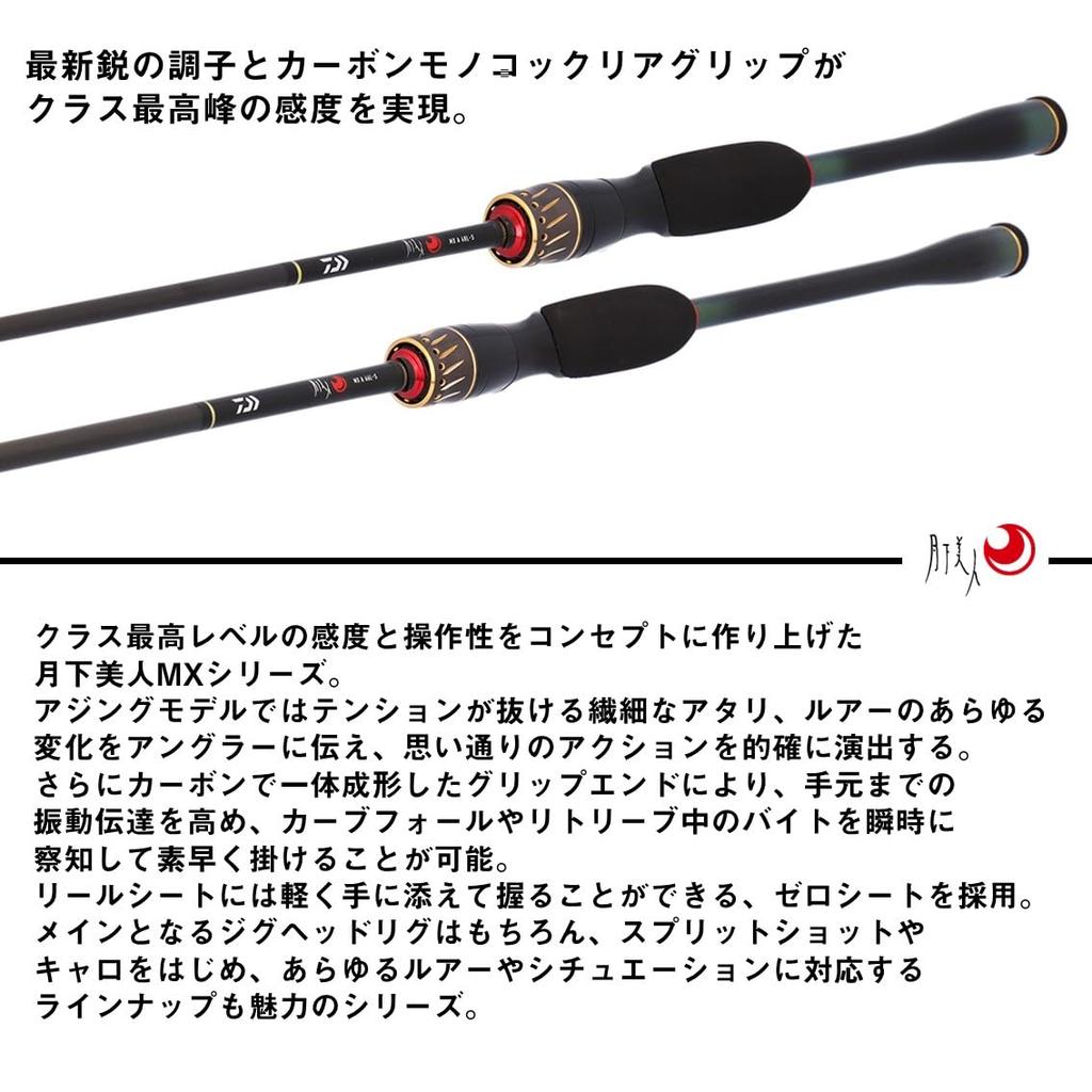 Daiwa Ajing Rod Gekkabijin MX Ajing 48L-S J