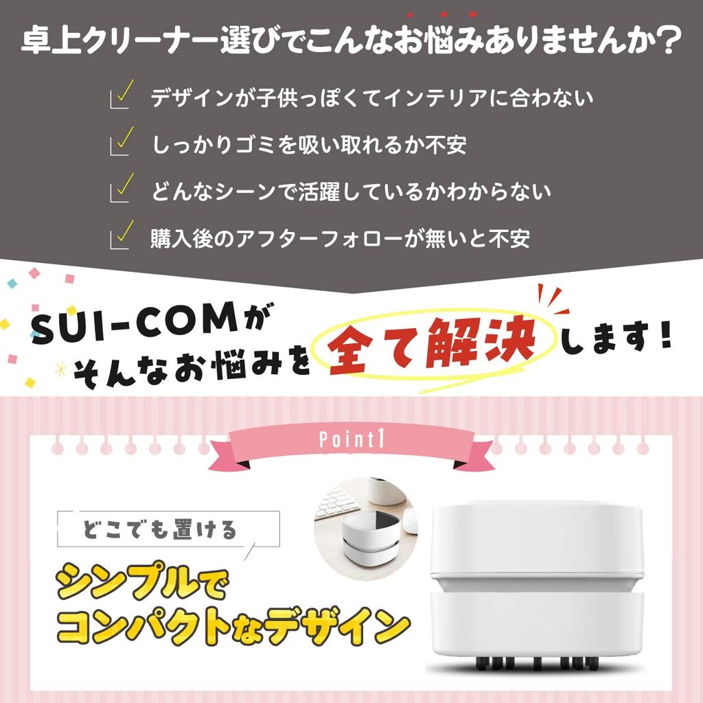 Publication X Units Tabletop Cleaner Rechargeable Battery Type Desk Cleaner Eraser Cleaner Suicom Lite Vacuum Cleaner That Fosters Independence