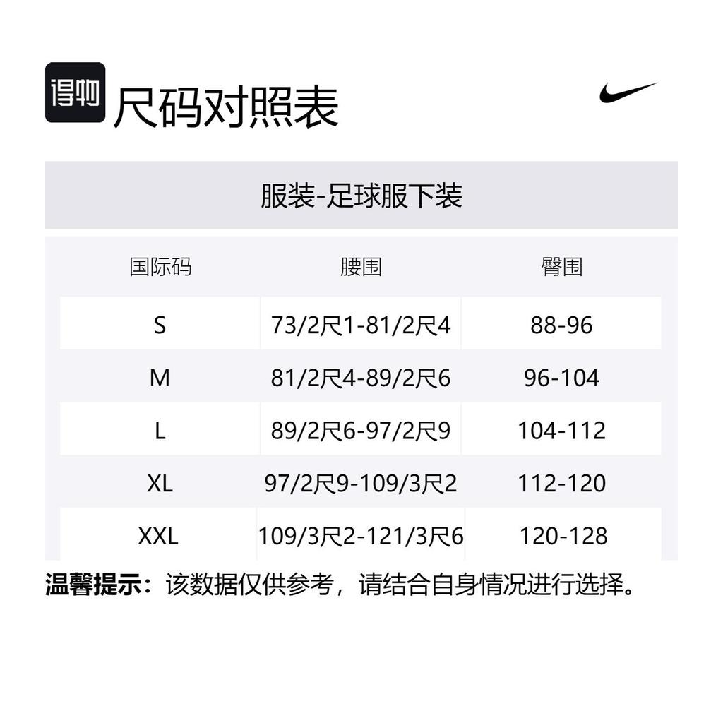 Nike Soccer Bottoms Men's Black DX3189-010