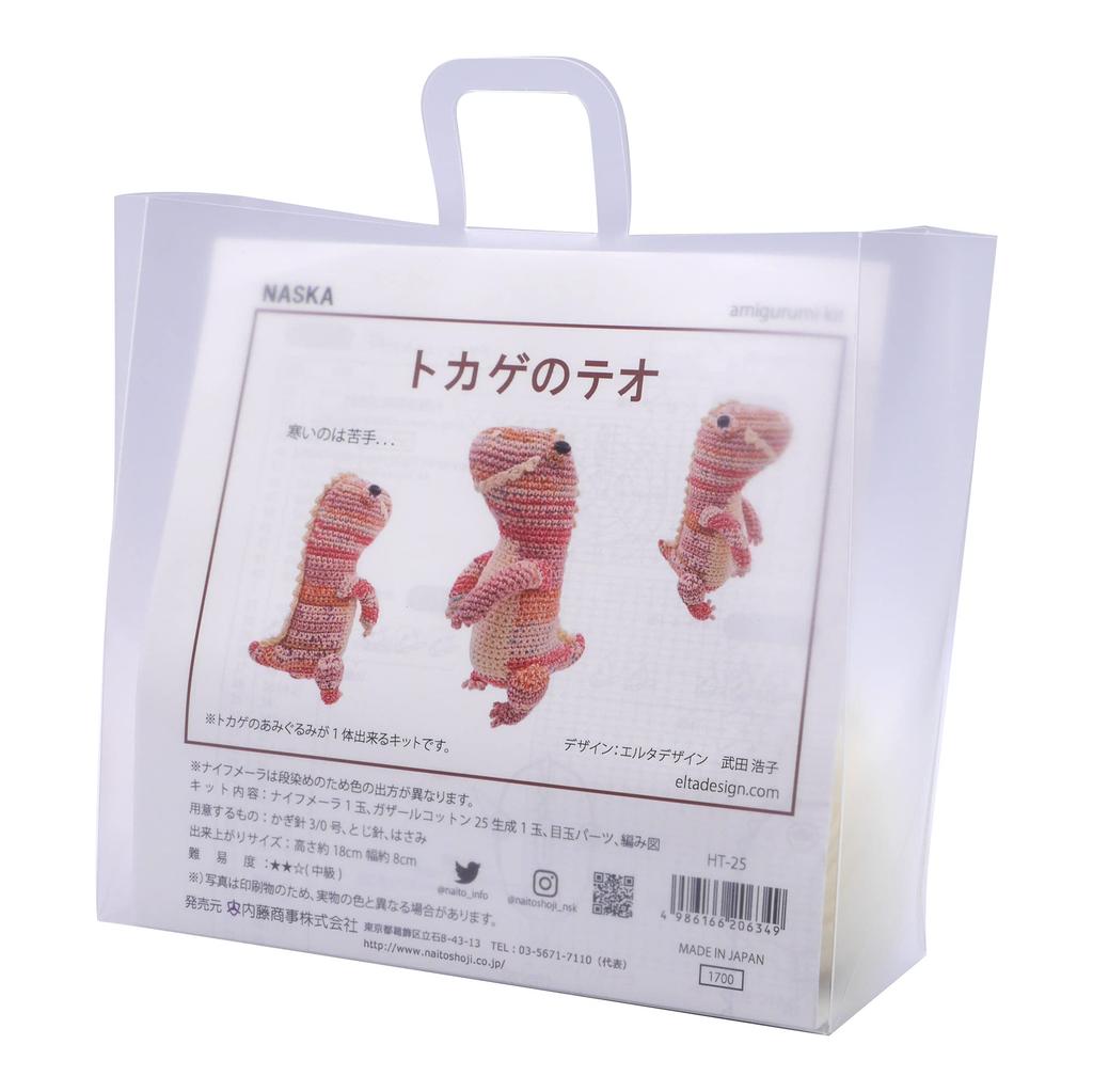 NASKA Amigurumi Kit Theo the Lizard (Made with Naifmela and Ghazal Cotton) by Elta Design, Hiroko Takeda, HT-25