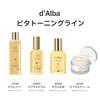 dAlba Official Vita Toning Serum Toner 180ml - Whitening Vitamin Mousse Water 11.76 Glutathione Lotion Moisture Hydration Low Irritation Skin Texture
