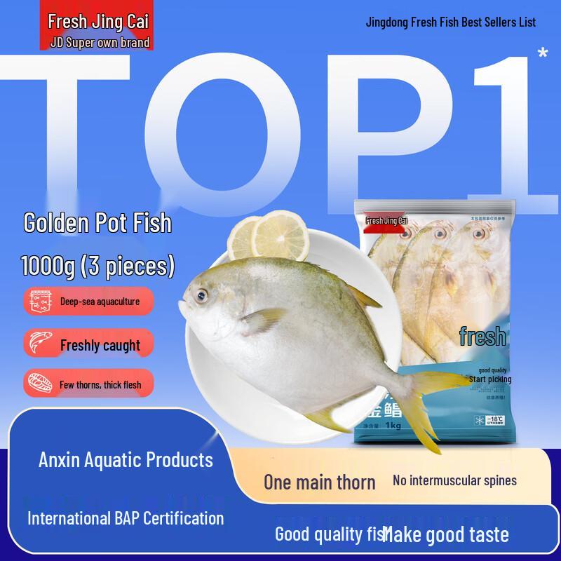 JD Fresh BAP Certified Golden Pomfret