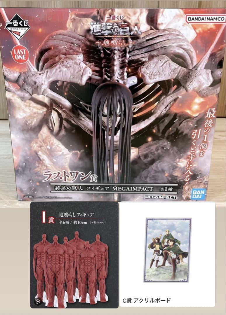 

[Б/У] Фигурка Последний шанс Атака титанов, Акриловая доска, Фигурка Титан-гул