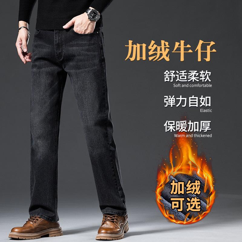 New high-end velvet thickened cloud mist flannel jeans loose straight elastic cotton pants to keep warm
