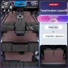 Equation 2025 TPE Leopard 8 Car Floor Mats - New Car Interior Modification Accessories