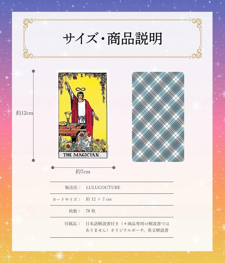 Pages Japanese Manual Tarot Cards Weighted Version Rider Beginner Beginner Standard Lulucouture [67 Included] [genuine Product]