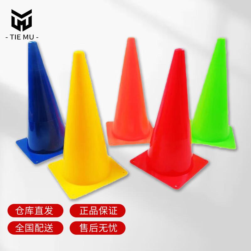 Tiemu 32cm Soccer Training Marker Cones (10 Pcs) 32cm
