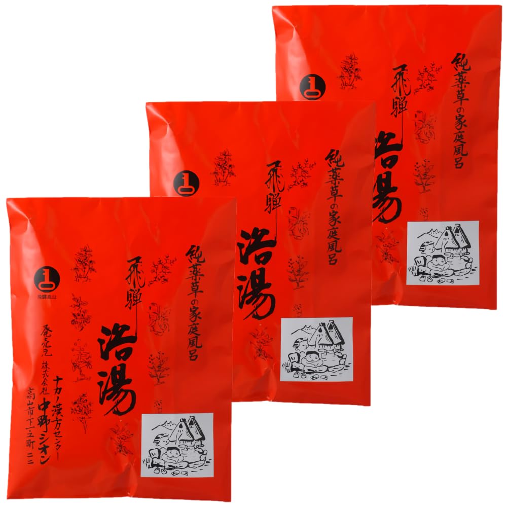 Hida Yukuto Herbal Bath 5 Packets X 3 for 15 by Kokusan Pharmaceutical Industries Additives, (enough Baths)