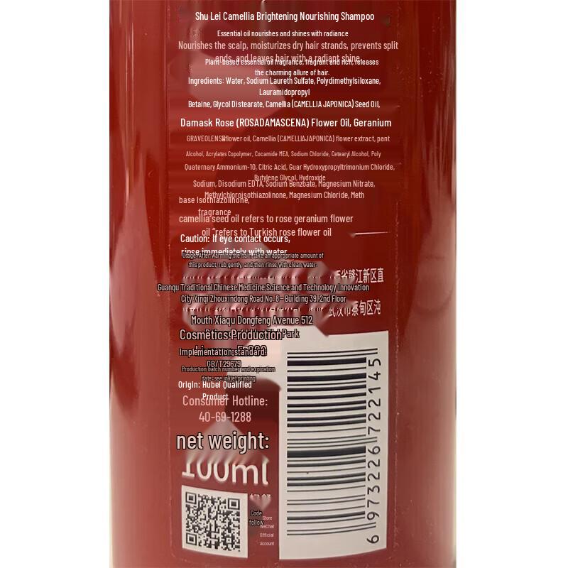 Shu Lei Green Tea Seed Oil Shampoo