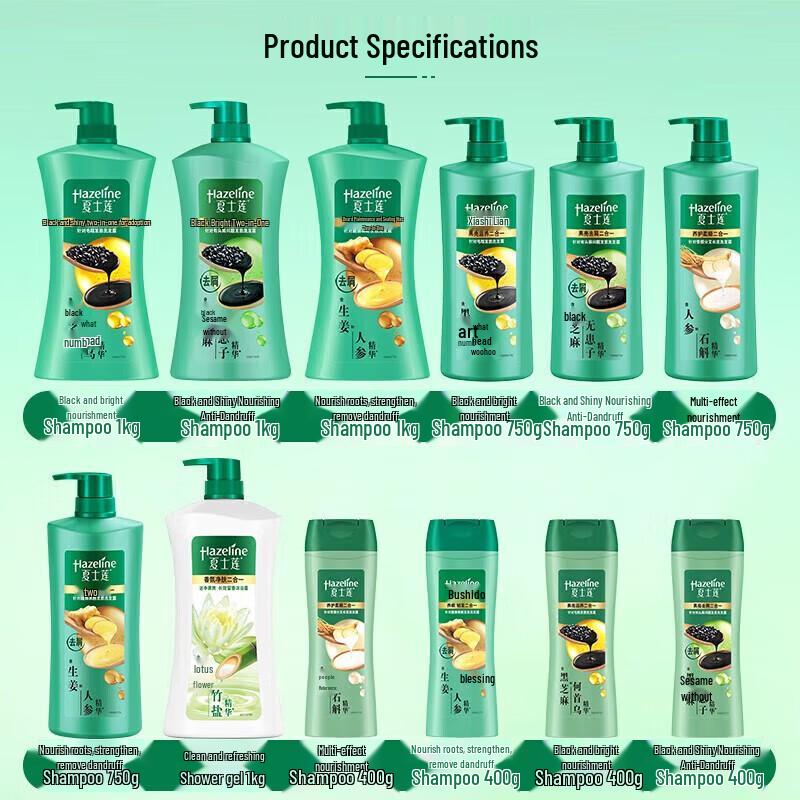 Hazeline Multi-Effect Nourishing Shampoo