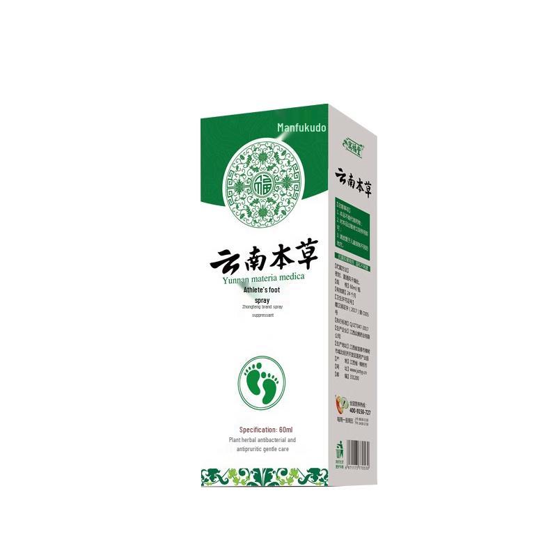 Юньнаньский травяной спрей от грибка стопы