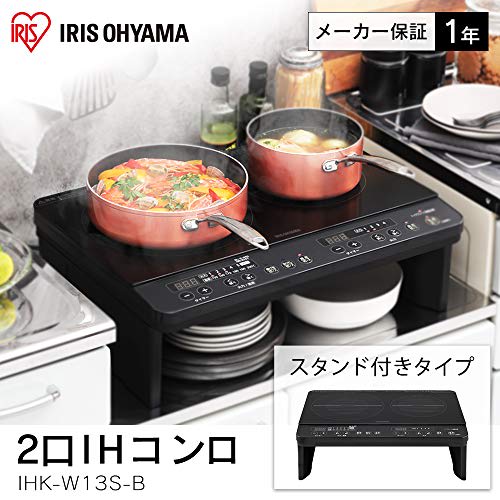 Iris Ohyama 2 Burner IH Cooking Heater IH Stove No Construction Required 1400W Induction Cooker 100V with Legs Black IHK-W13S-B
