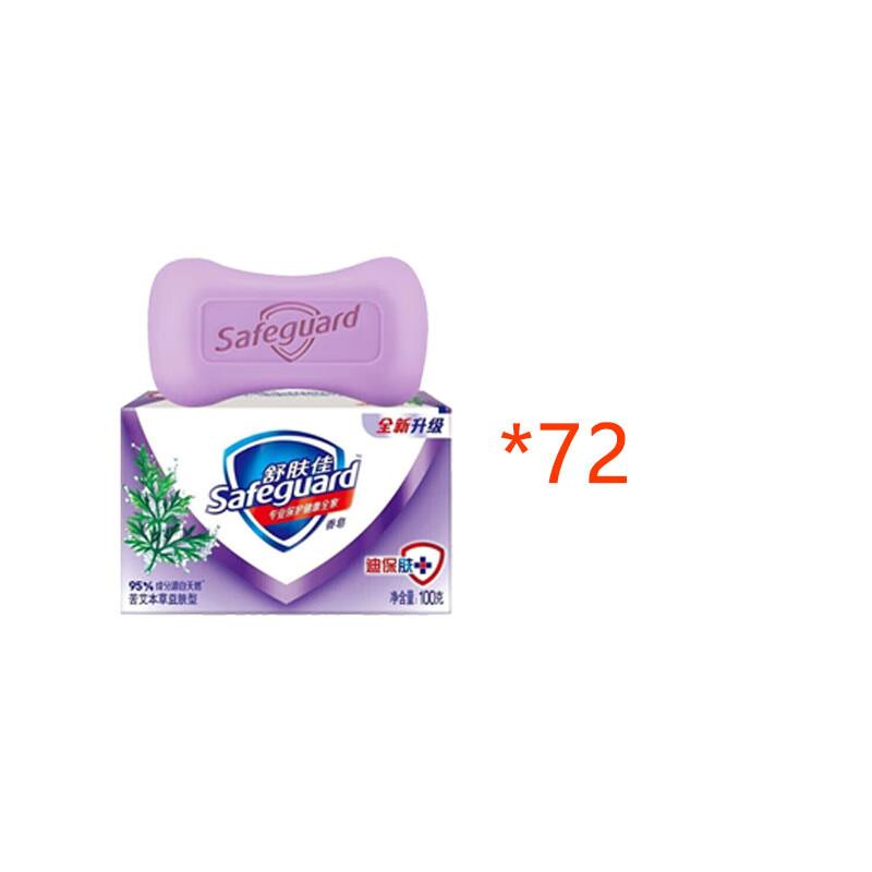 Safeguard Wormwood Herbal Antibacterial Soap, 100g x 72-Pack