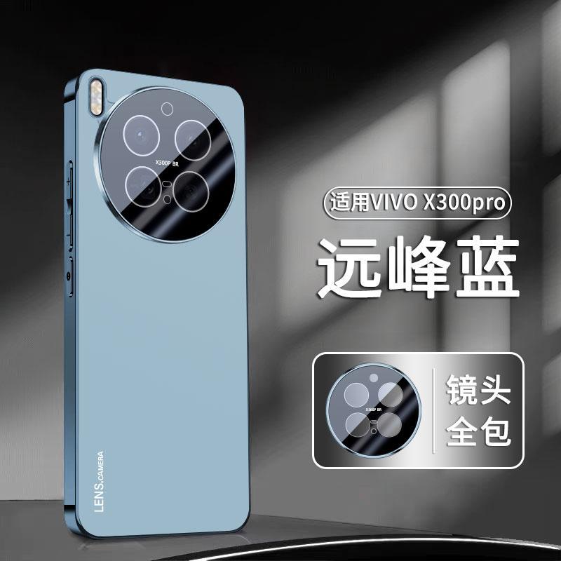 Applicable To vivoX111 Mobile Phone Case, New Pro Advanced Sense Micro-matte Lens Integrated All-inclusive Anti-drop Case