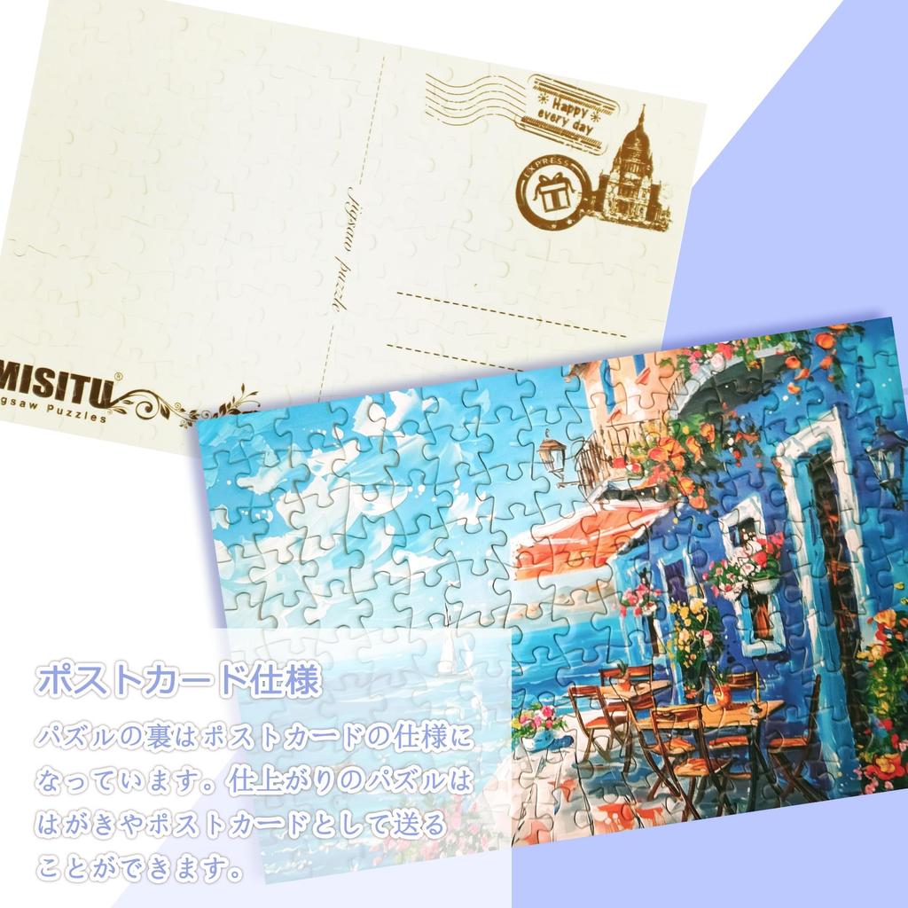 MISITU Micro Piece Jigsaw 150 Puzzle Stylish Summer Girl by the Sea X 10 Puzzle, Pieces, Postcard, Landscape, Painting, Ocean, Summer, Gift, Birthday,