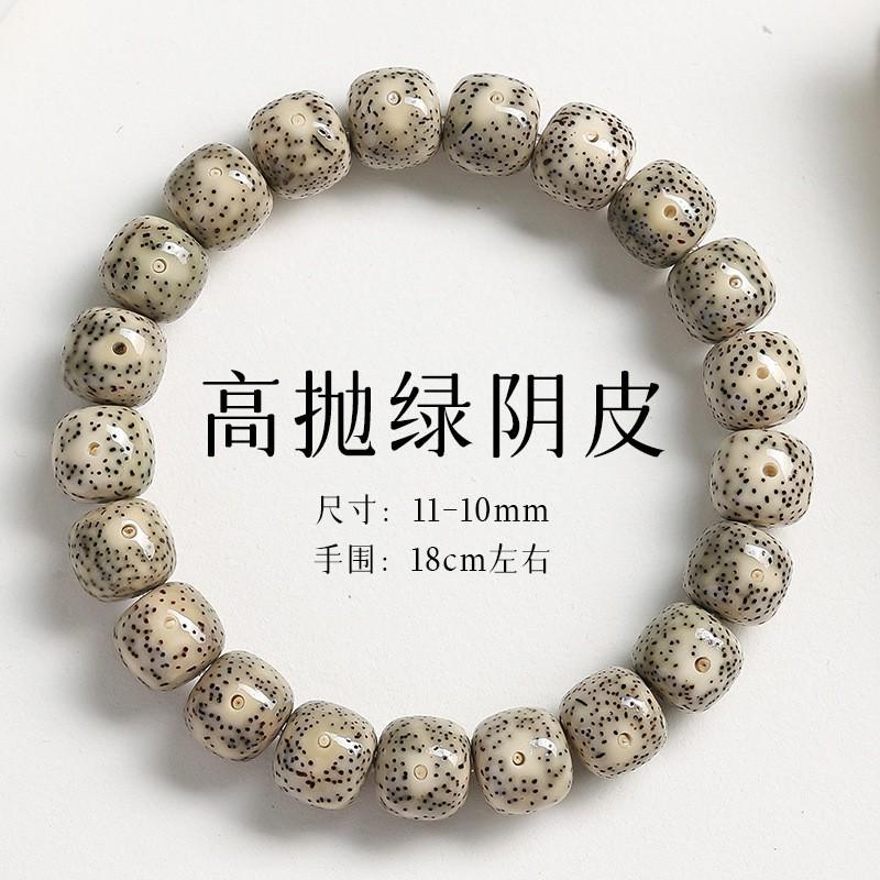 Green Shade Bodhi Seed Bracelet High-Polish Star Moon Bead Men Women Jewelry