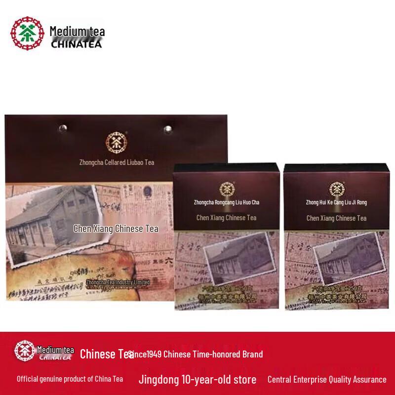 Zhong Cha Guangxi Wuzhou Aged Liubao Dark Tea