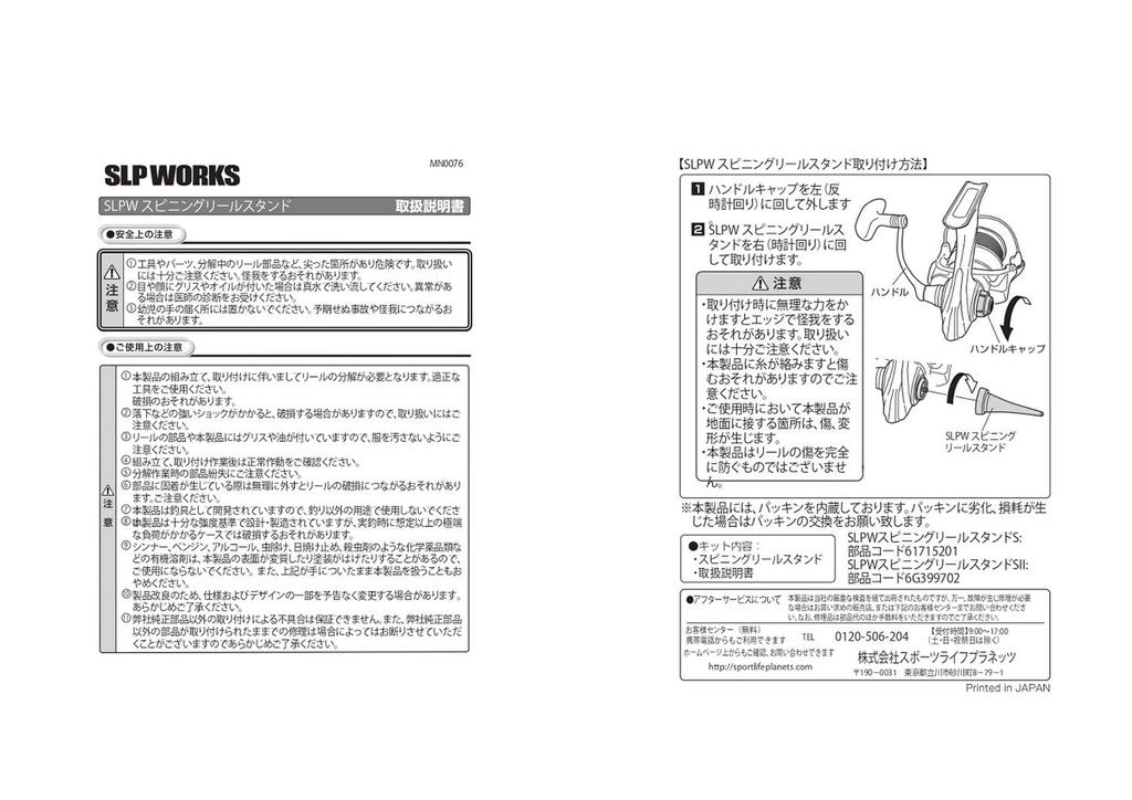 SLPWORKS SLPW Spinning Reel Stand S Gunmetal Silver