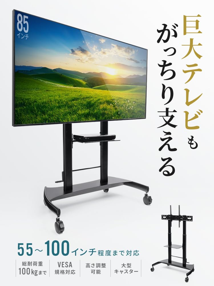 TV Large Compatible with Load Capacity 100 Height Adjustable with Large Shelf Angle Commercial Electronic Whiteboard E-supply Stand, Size, 55-100