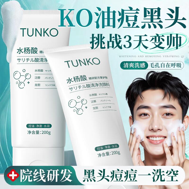 BEAUTY NOTES Men s Salicylic Acid Facial Cleanser