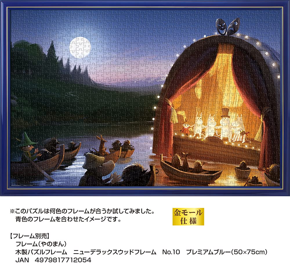 1000 piece jigsaw puzzle Moomin golden tail (50x75cm)