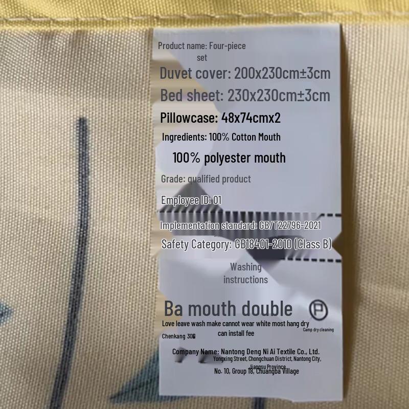 Nanjiren Flannel Embroidered Four-Piece Bedding Set