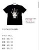 [USED] Limited Rare Item: L Size Dorohedoro Sacrificial Wish T-Shirt Black