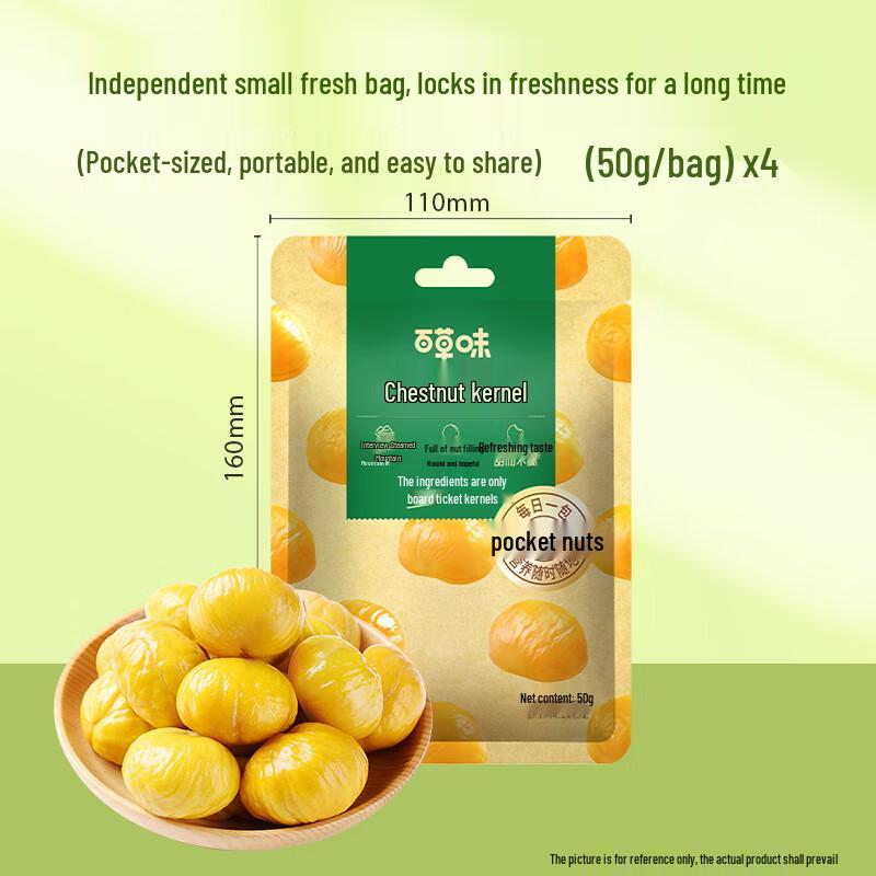 Baicaowei Roasted Chestnut Kernels
