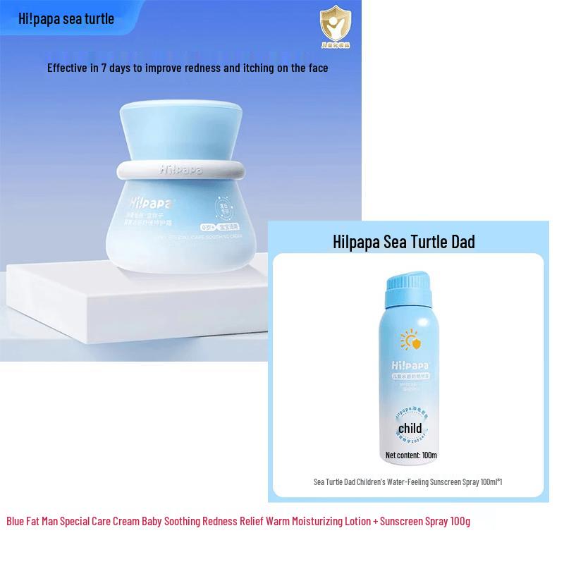 Haigui Baba Blue Fat Baby Moisturizing Cream & Sunscreen Set