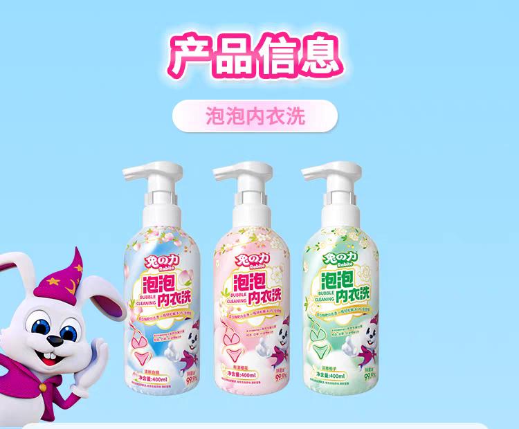 [Same as Supermarket] Rabbit Power Bubble Underwear Wash (Fresh White Peach) 400ml/bottle