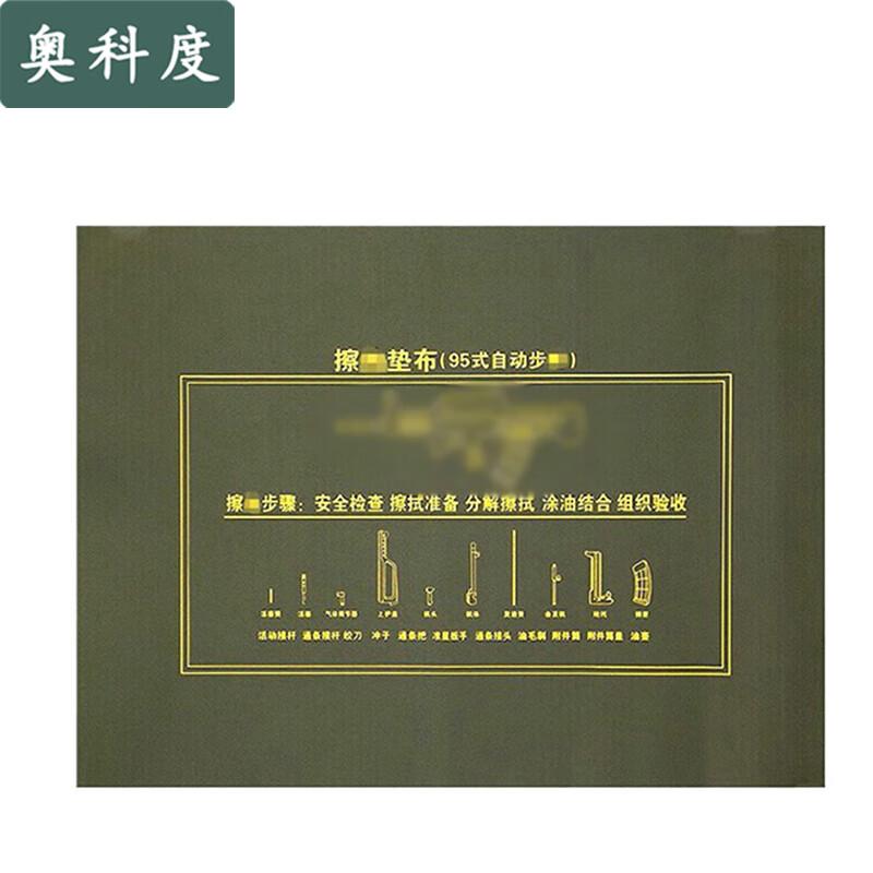 

Aokedu Equipment Wiping Mat