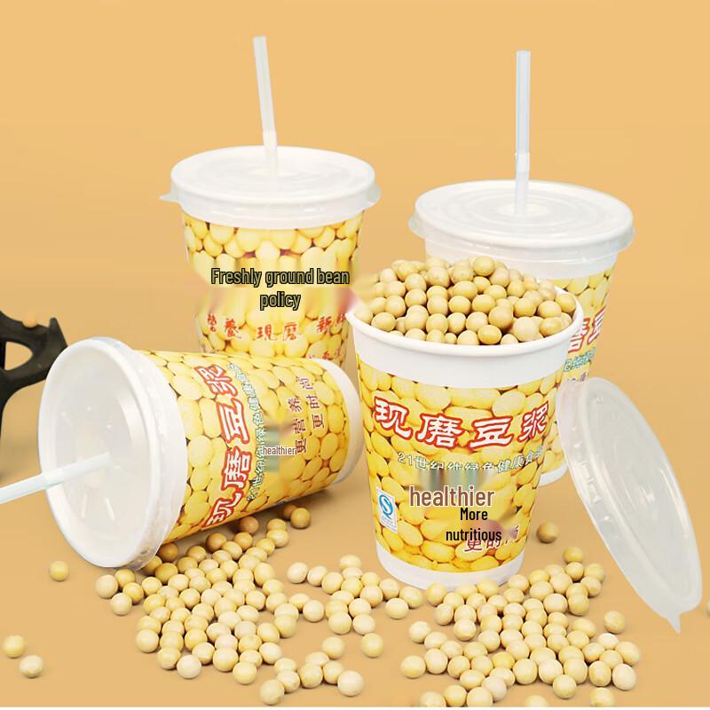 Homeglen Disposable Soy Milk Paper Cups