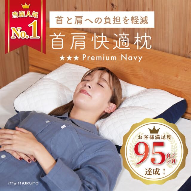 Cuscino per collo e spalle Premium confortevole Collo e spalle confortevole negozio specializzato per dormire La mia altezza regolabile con tubo morbido e 2