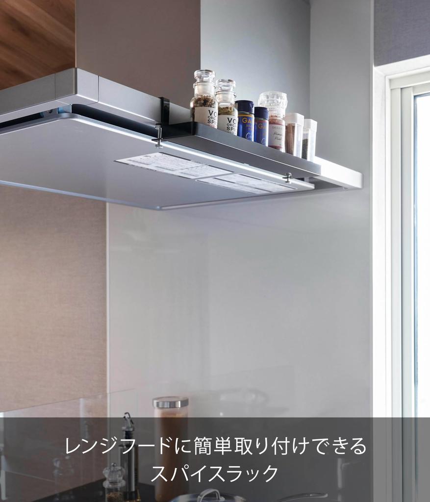 Yamazaki Tower Range Hood Spice W38 X D9 X Adjustment Tower Condiment Simply Clamps To Range Product Number 1796 Rack, Black, H6.2cm (excluding