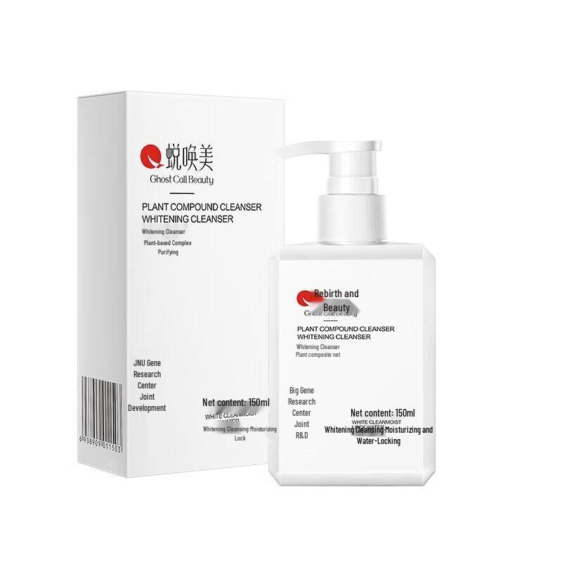 GHOST CALL BEAUTY Brightening & Oil Control Facial Cleanser