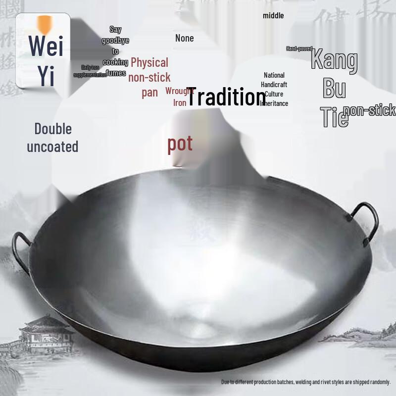 Wei Yi Traditional Pure Iron Double-Handle Wok