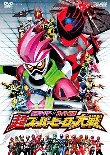 

Kamen Rider x Super Sentai Super Super War [DVD] J