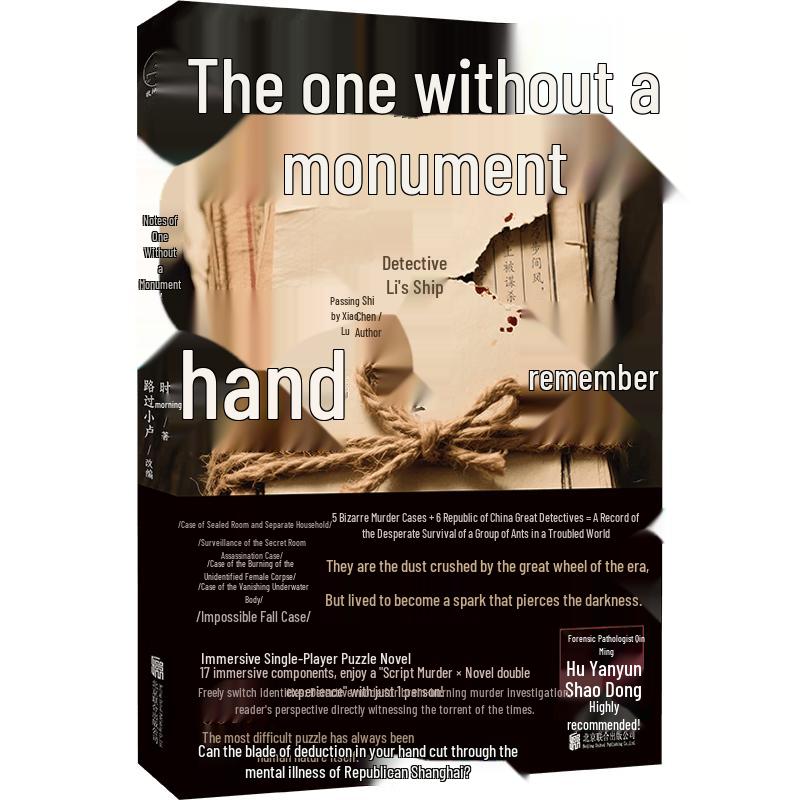 The Unmarked Notes Immersive Puzzle Novel