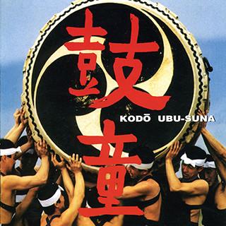 

CD KOD - Ubu-Suna 32DG5011 CBS/Sony 1988 Japan Dance & Electronica Used