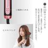 Salon de Pro Hair Iron, Curl/Straight, 2-Way, Styles Hair with Wind, Damage-Free, Non-Hot Iron, Burn-Resistant, Internationally Compatible