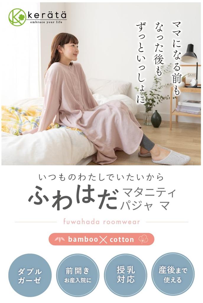 Keratta Maternity Pajama Dress, Loungewear, Front Opening, Charcoal