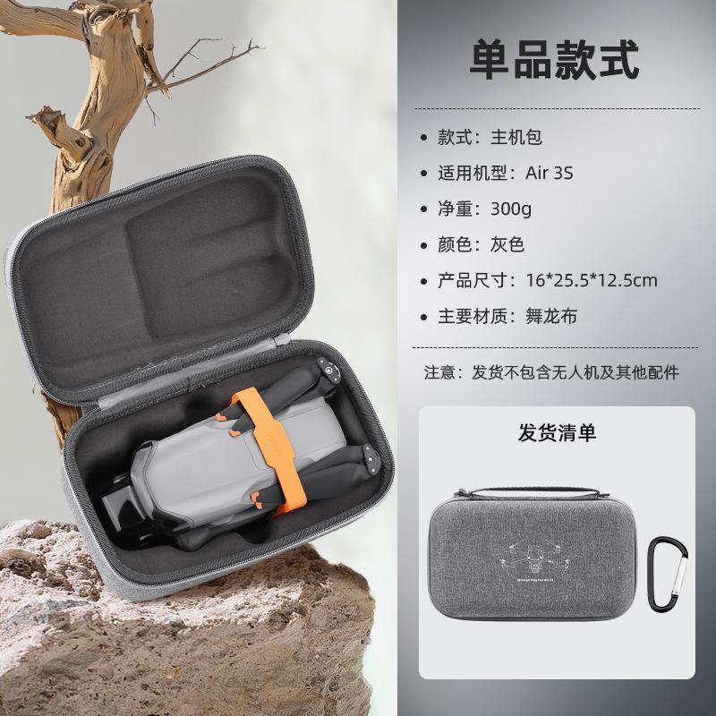 2025 is suitable for DJI AIR3S host bag RC2 with screen remote control body storage box, portable portable accessories